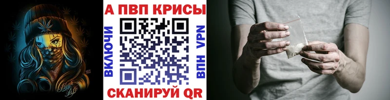 наркота Щёлково A-PVP СК