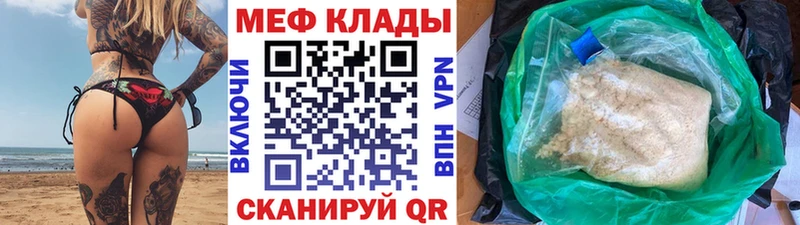 Мефедрон  Щёлково