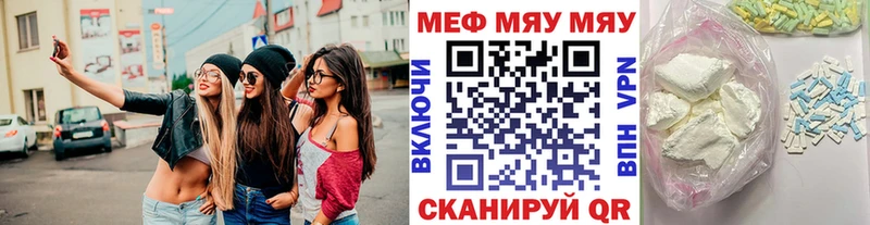 хочу Щёлково Меф кристаллы